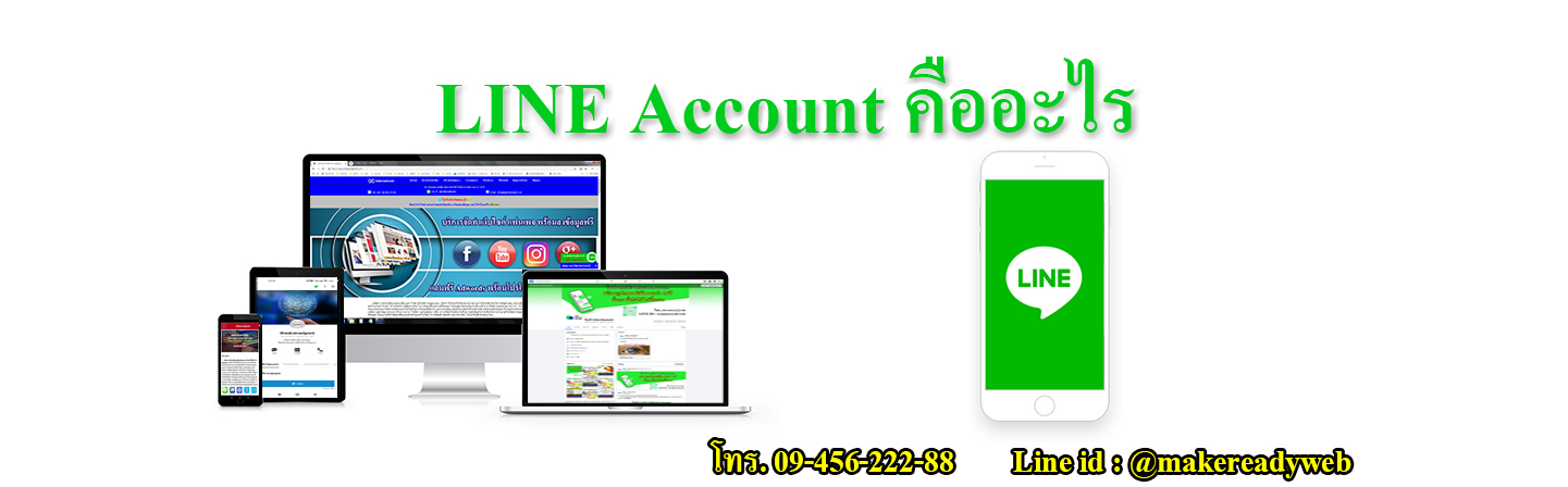LINE Store คืออะไร