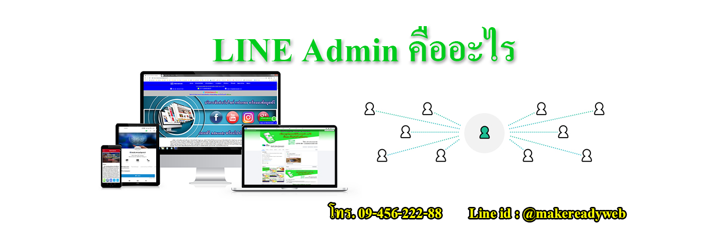 LINE POD (LINE Play on Desktop) คืออะไร