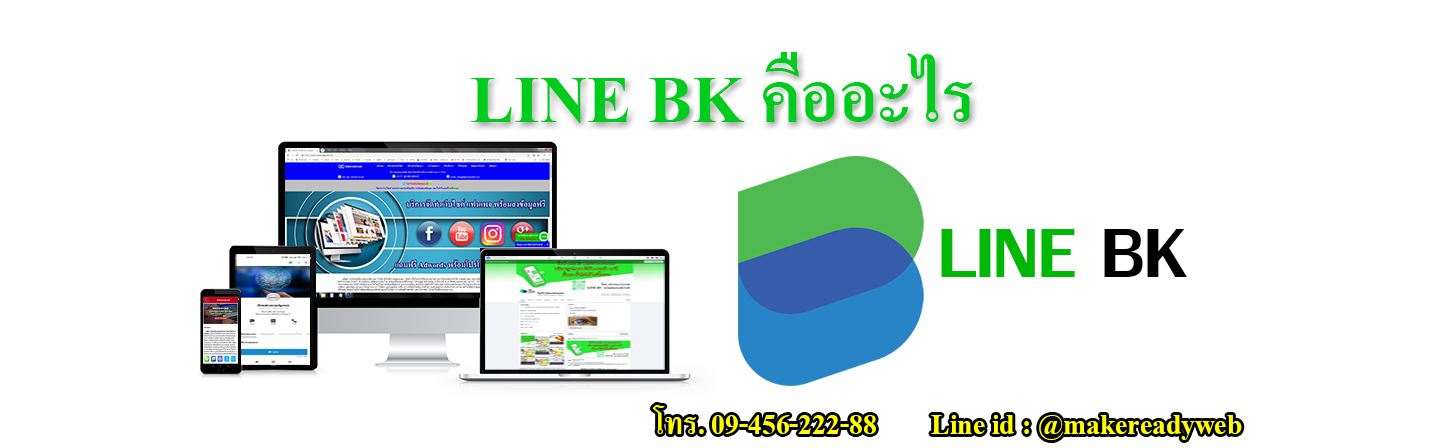 LINE Store คืออะไร