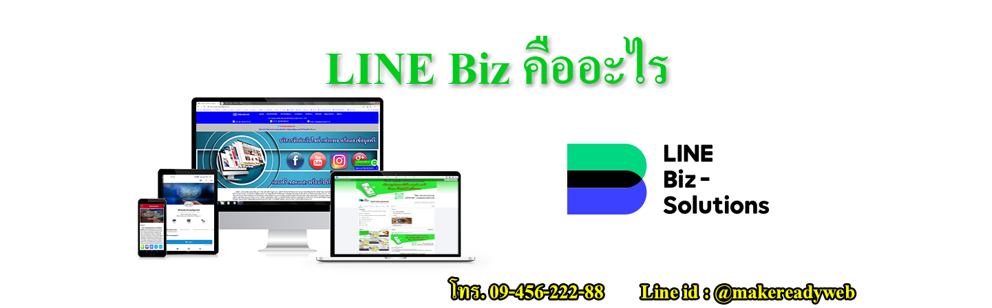 LINE Store คืออะไร