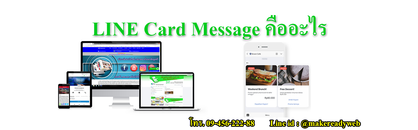 LINE Store คืออะไร