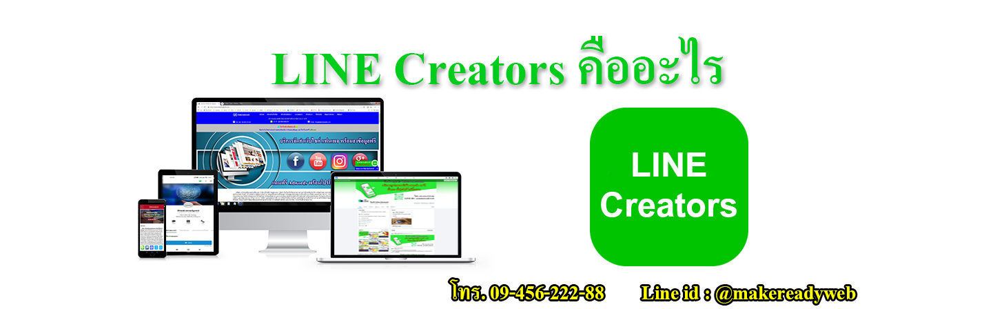 LINE Store คืออะไร