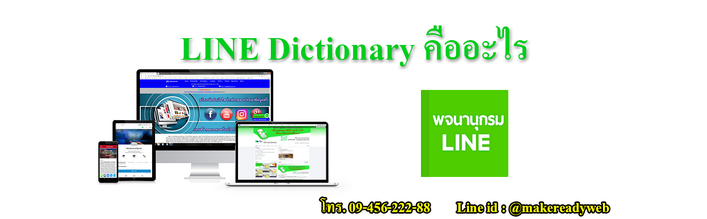 LINE Store คืออะไร