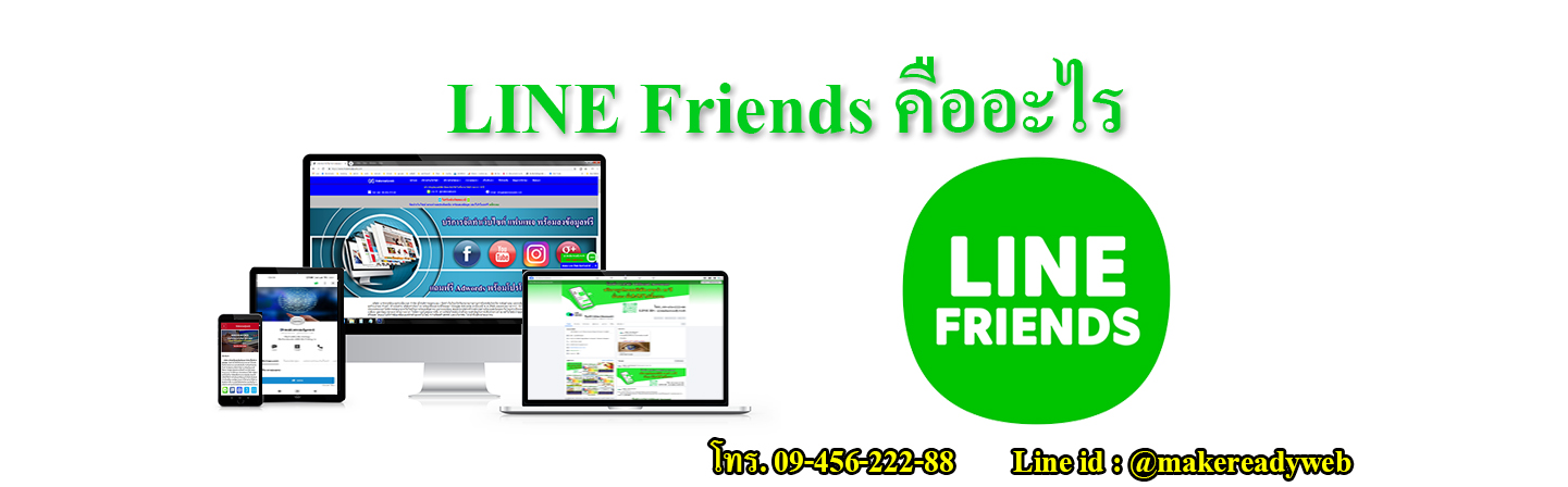 LINE Store คืออะไร