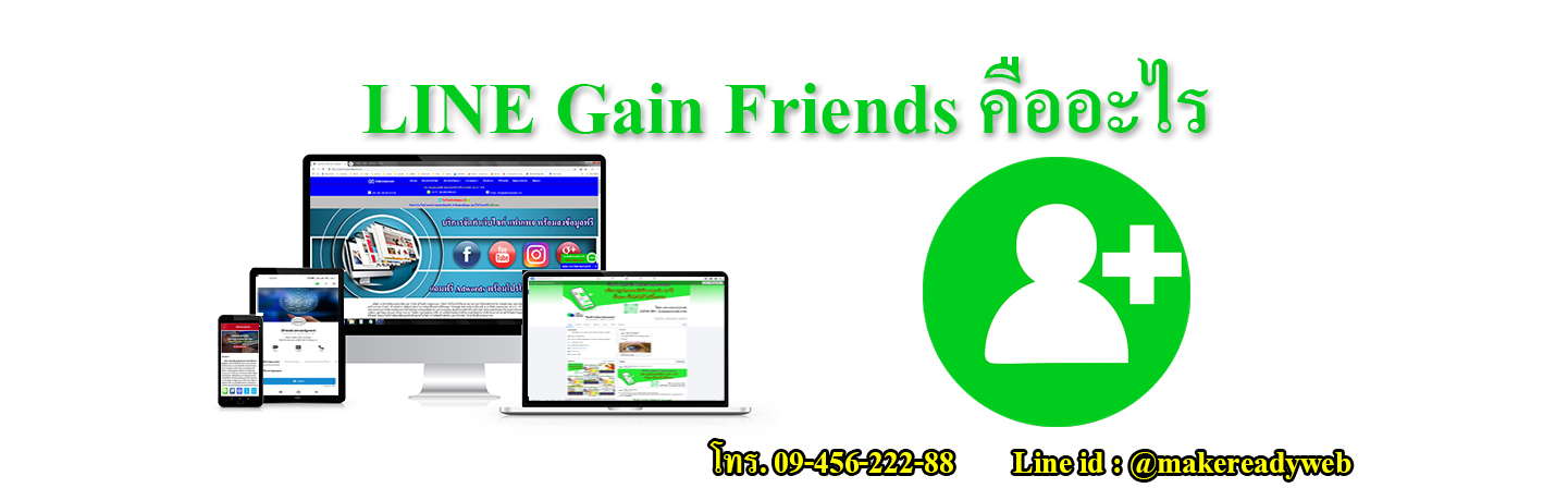 LINE Store คืออะไร