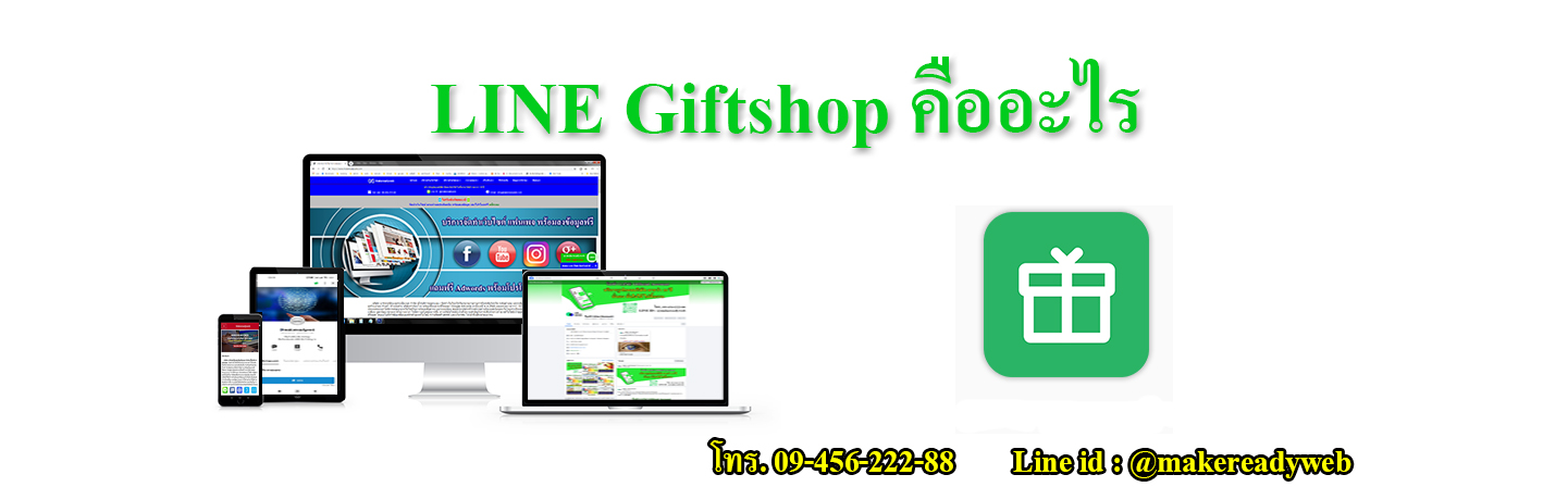 LINE Store คืออะไร