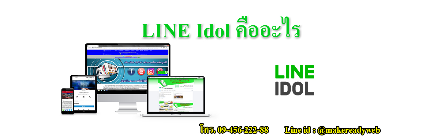 LINE Store คืออะไร