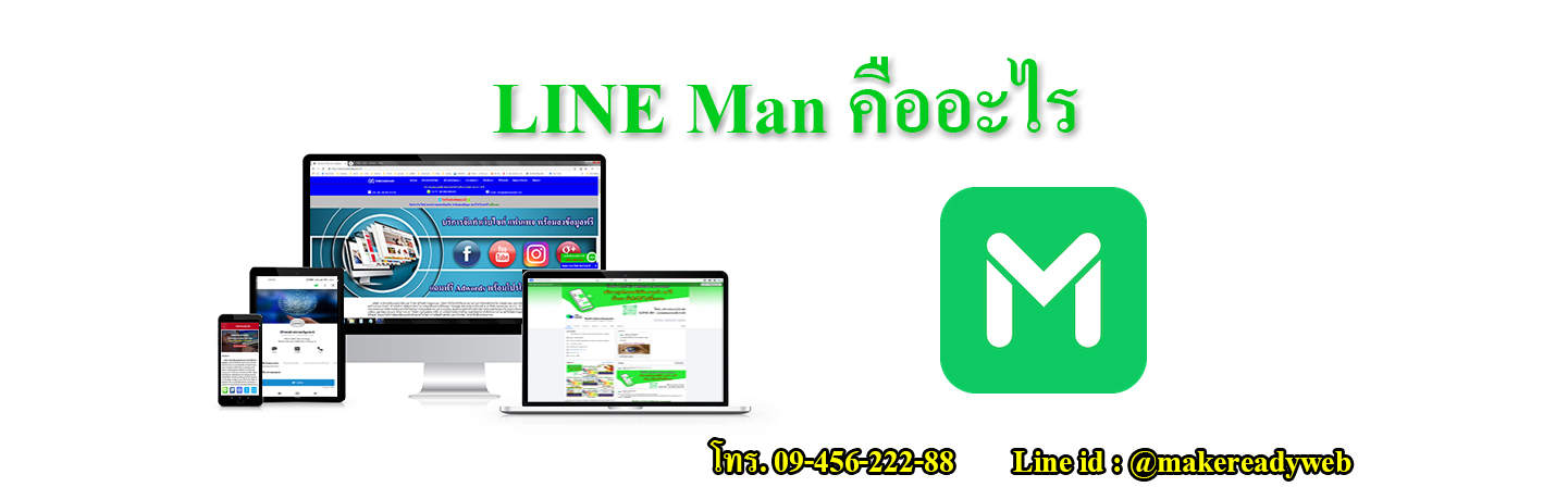 LINE Store คืออะไร