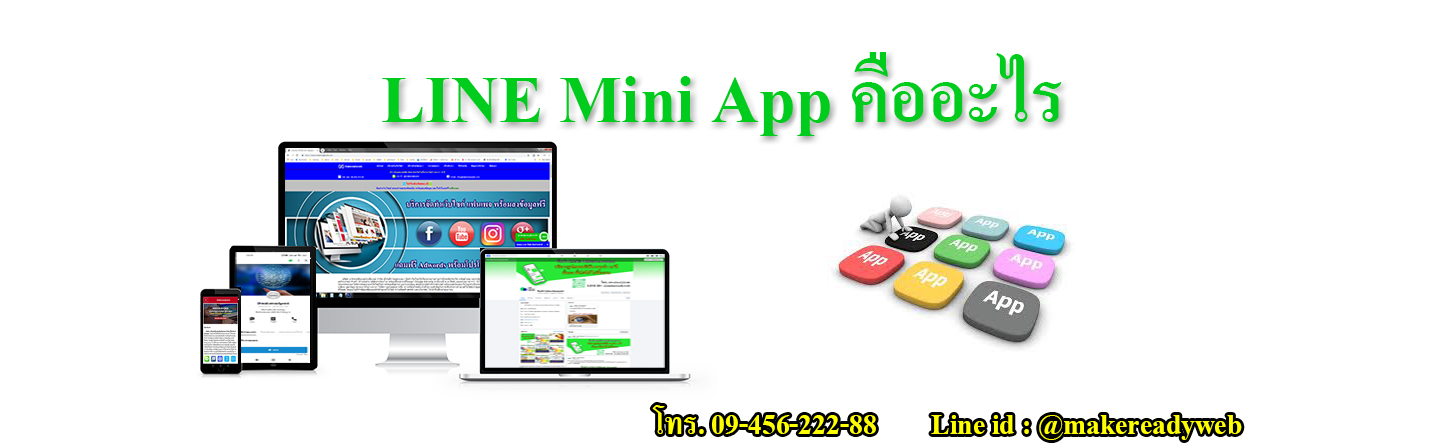 LINE Store คืออะไร
