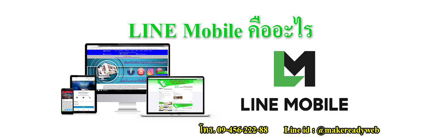 LINE Store คืออะไร