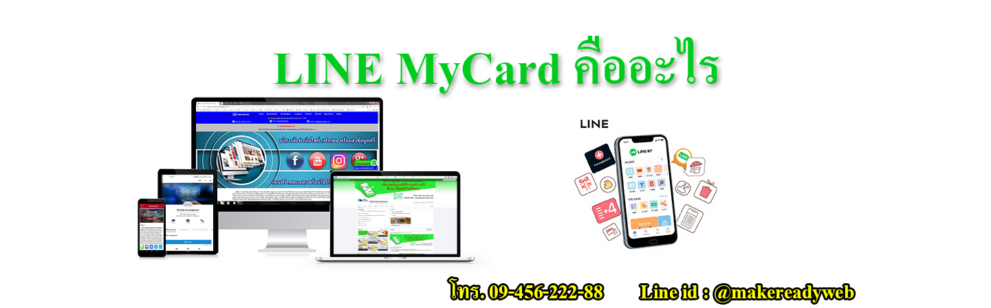 LINE Store คืออะไร