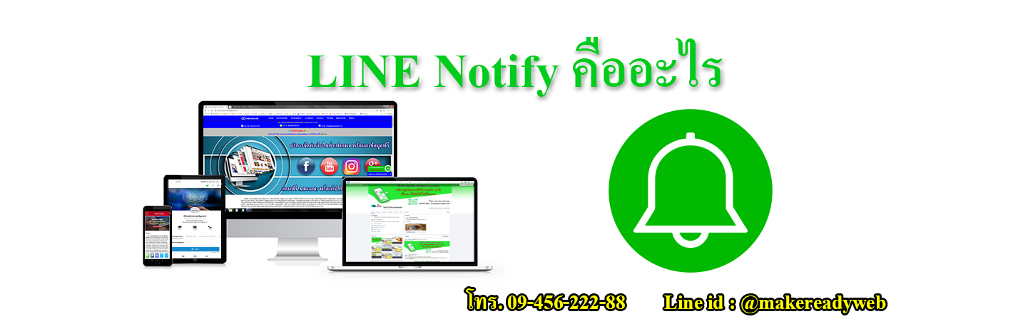 LINE Store คืออะไร