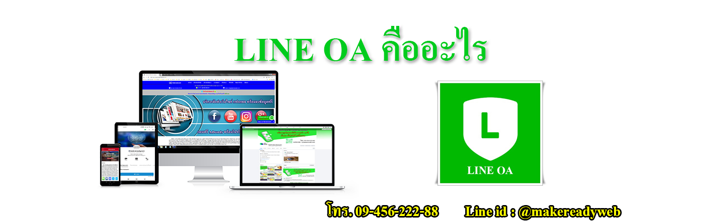 LINE Store คืออะไร