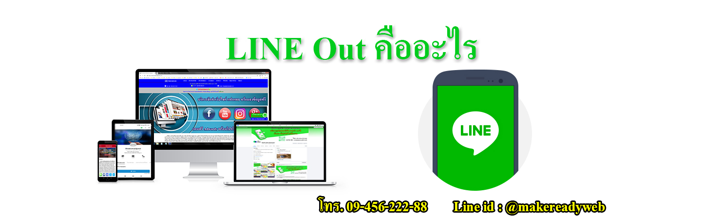 LINE Store คืออะไร