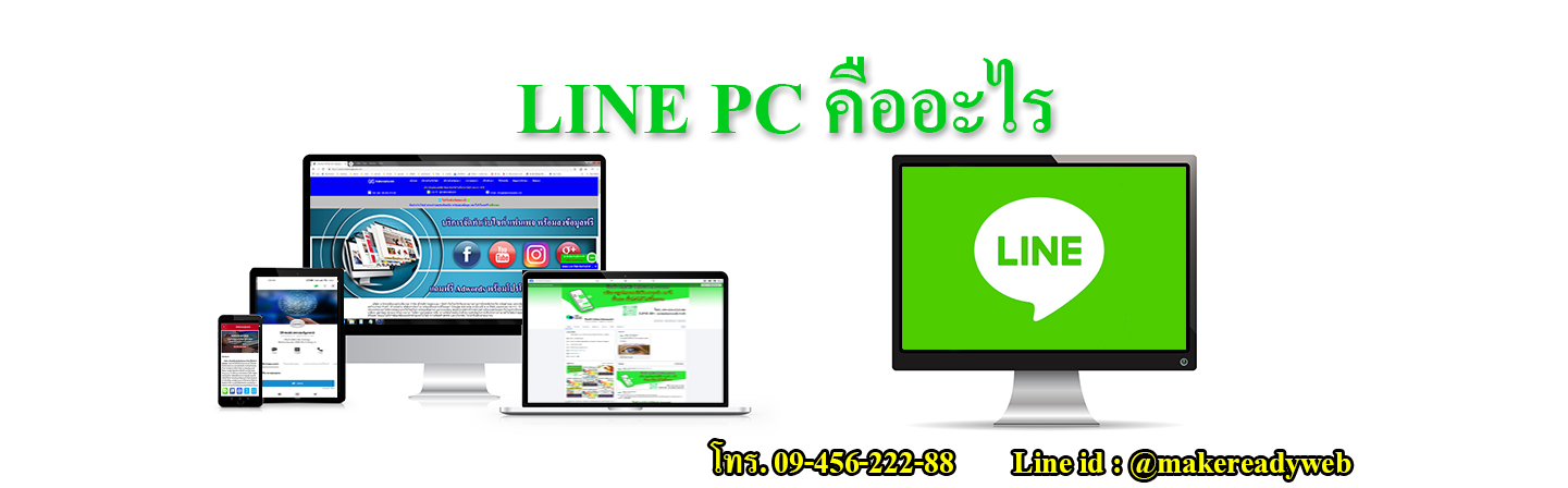 LINE Store คืออะไร