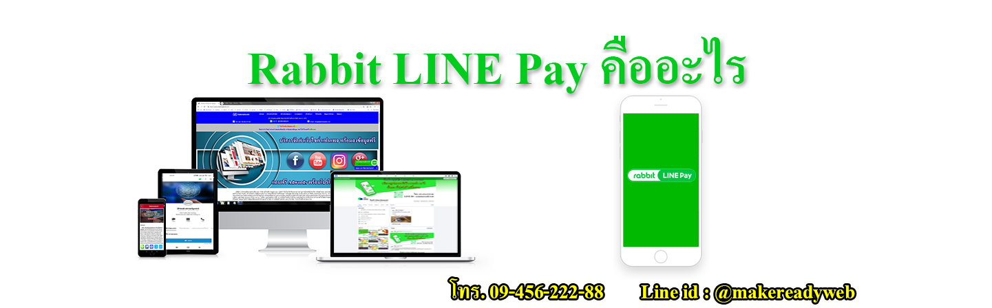 LINE Store คืออะไร