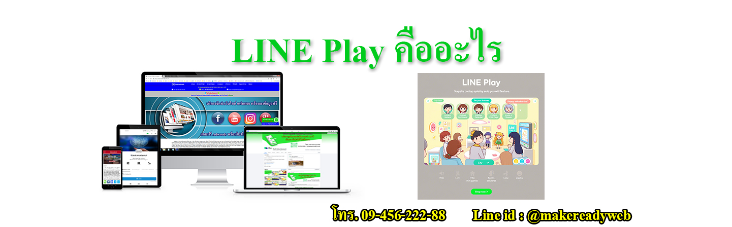 LINE Store คืออะไร
