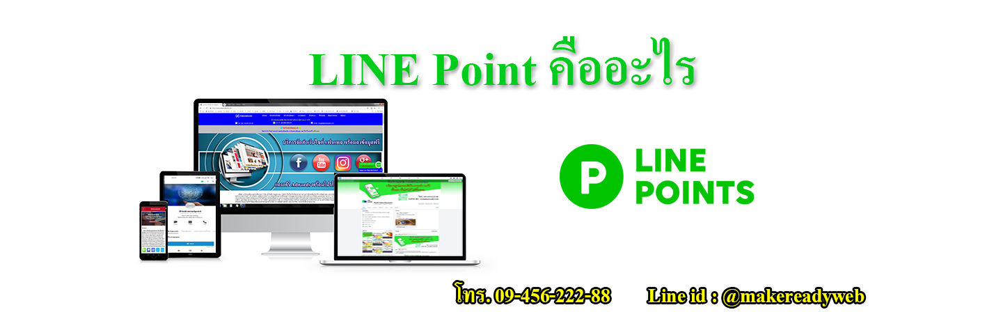 LINE Store คืออะไร