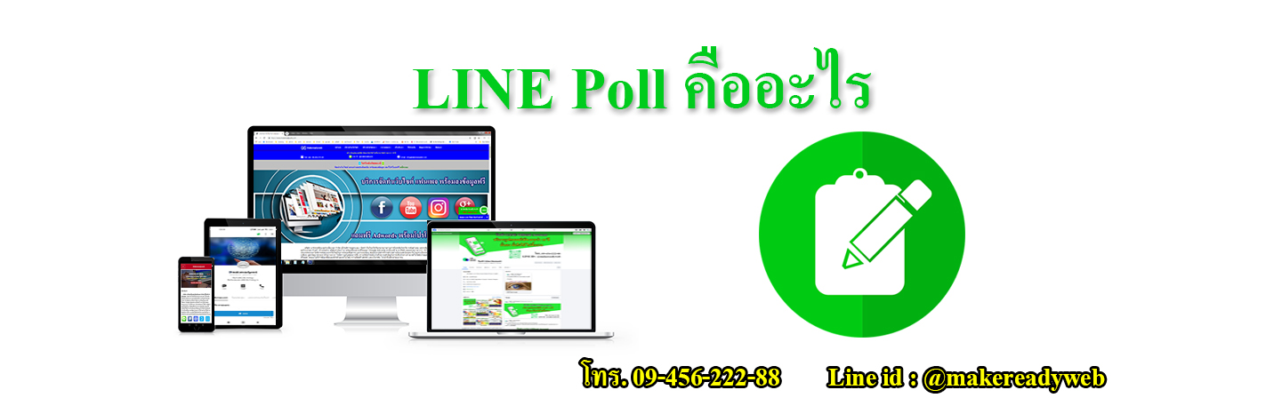 LINE Shopping Connect คืออะไร