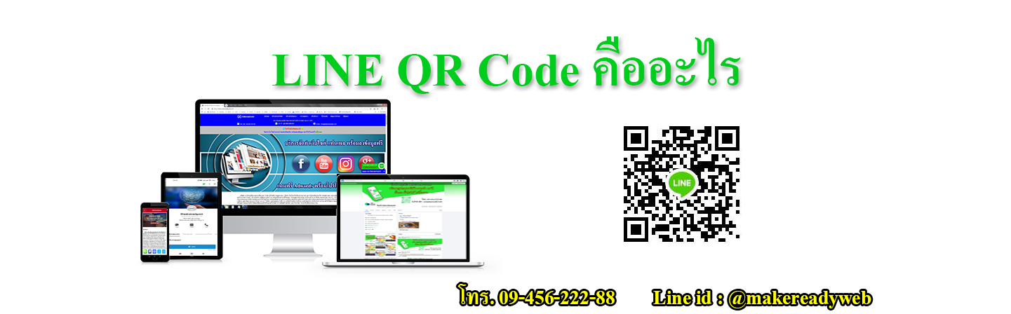 LINE Store คืออะไร
