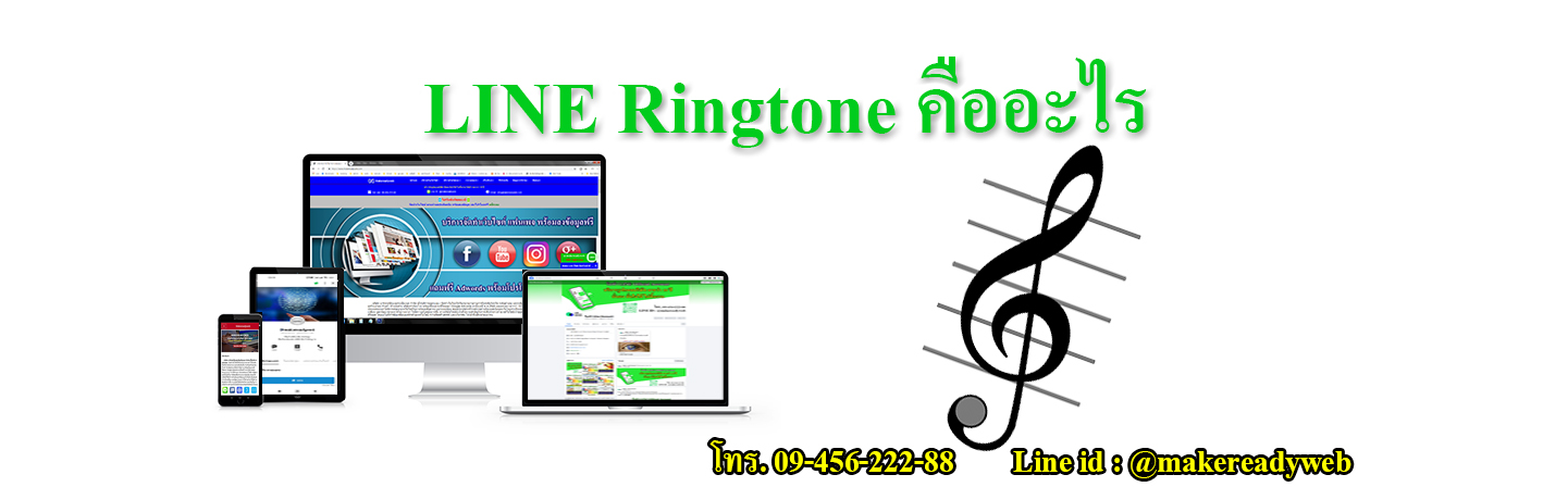 LINE Ringtone