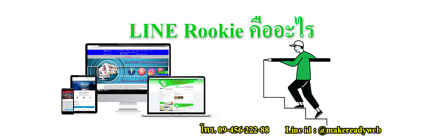 LINE Store คืออะไร