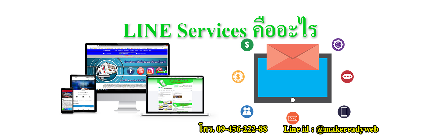 LINE Store คืออะไร