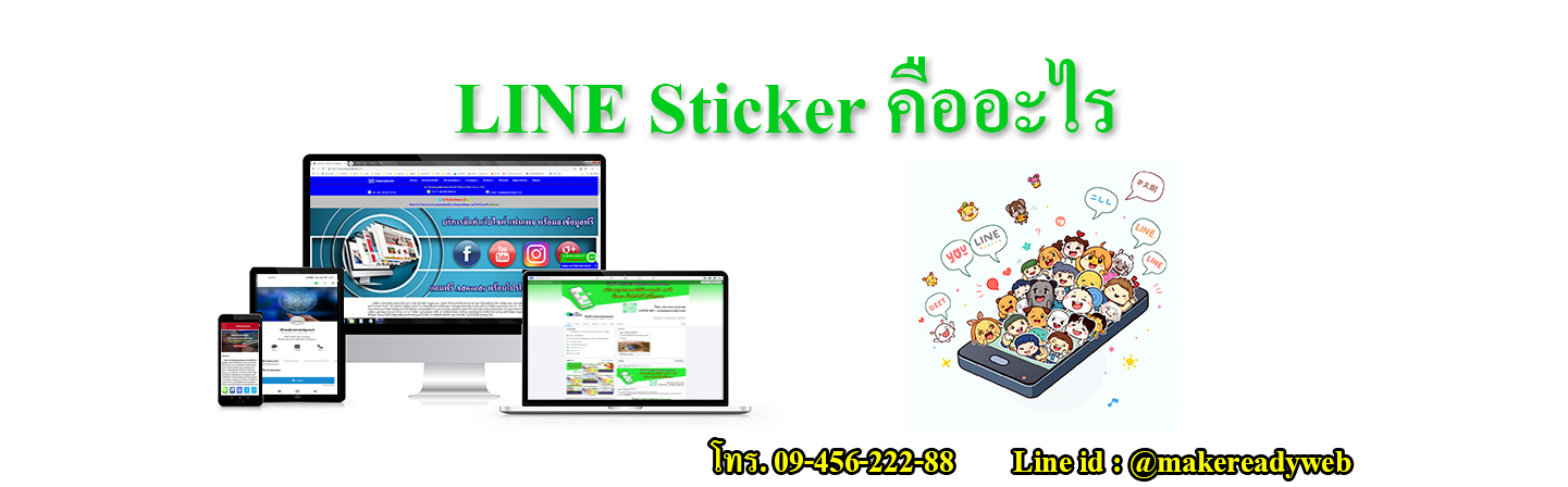 LINE Store คืออะไร