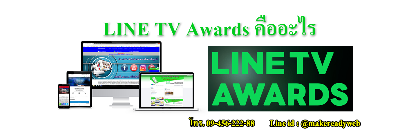 LINE Store คืออะไร