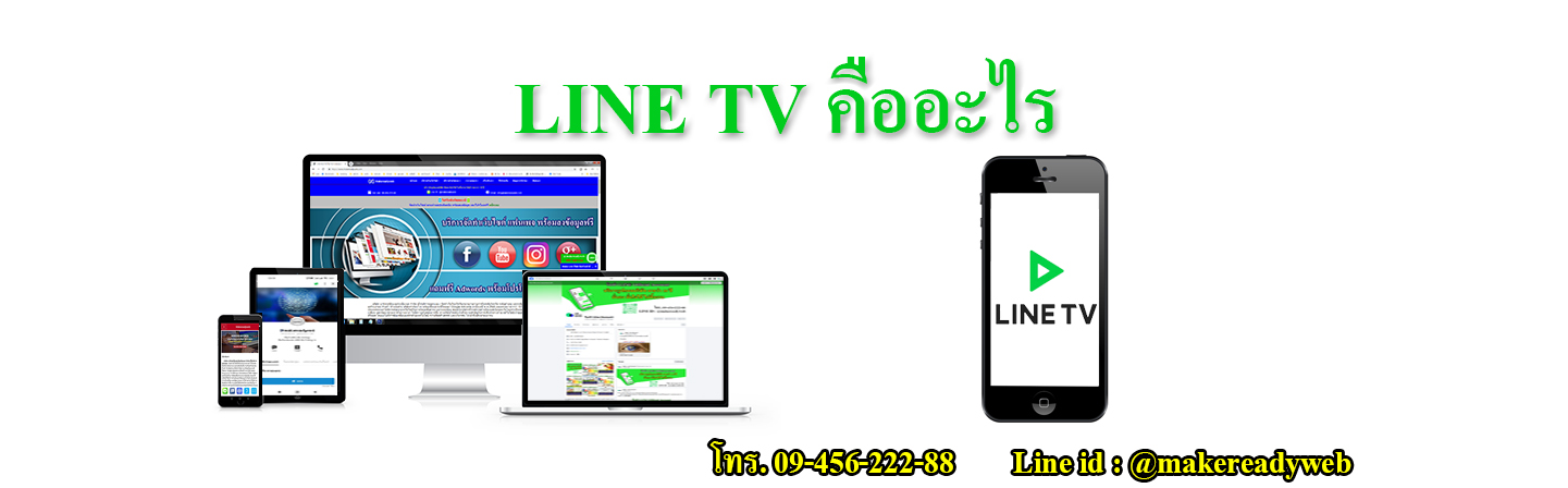 LINE Store คืออะไร