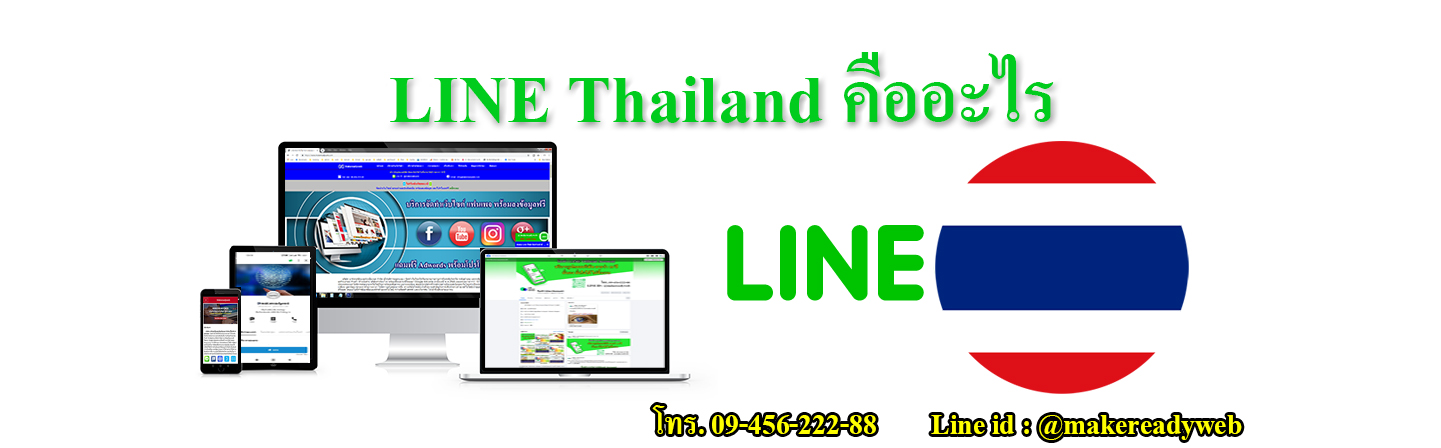LINE Store คืออะไร