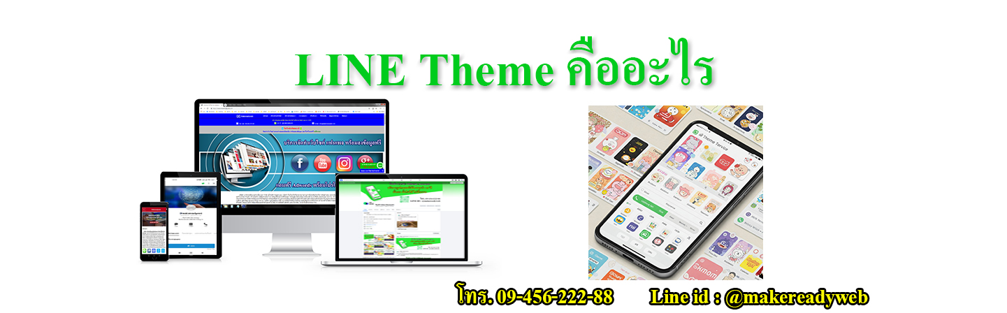LINE Store คืออะไร