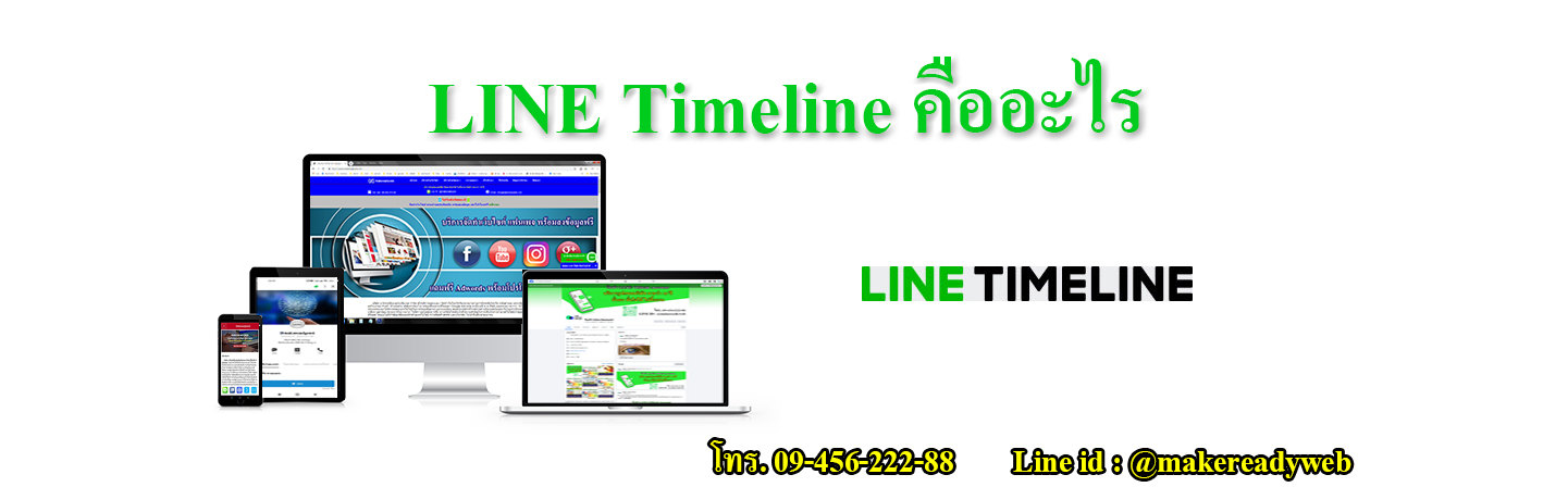 LINE Store คืออะไร