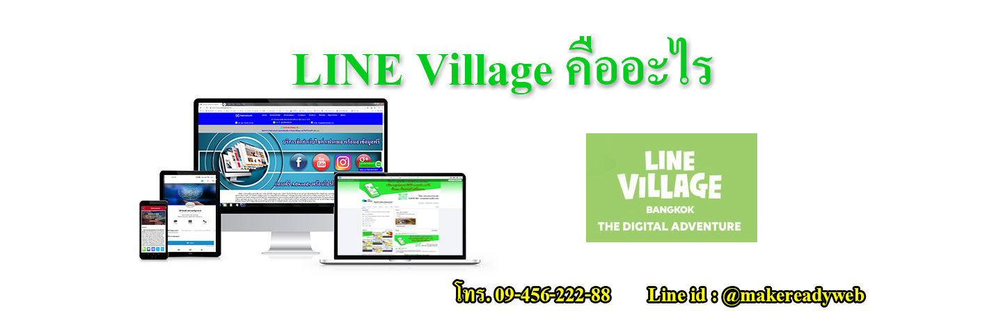 LINE Store คืออะไร