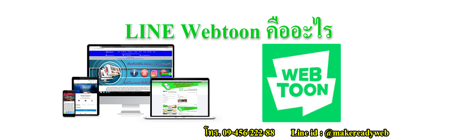 LINE Store คืออะไร