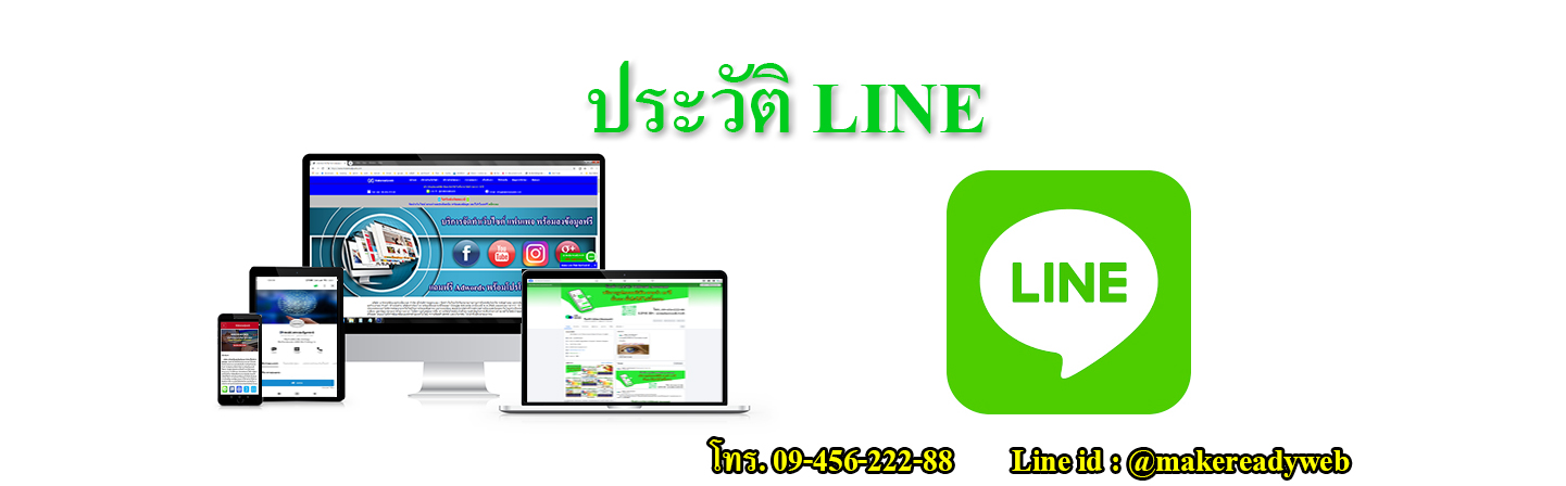 LINE Store คืออะไร