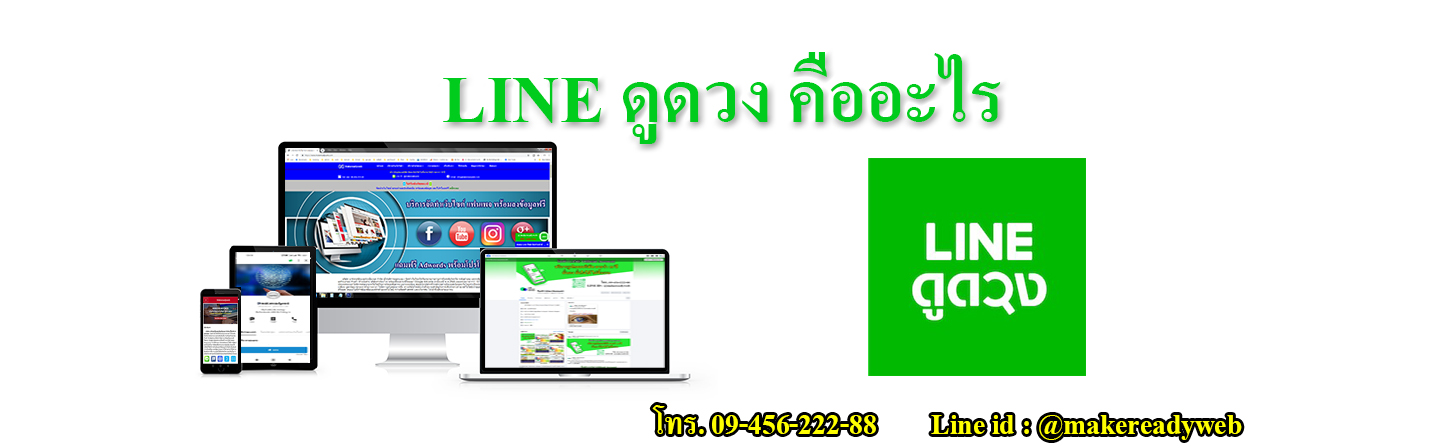 LINE Store คืออะไร