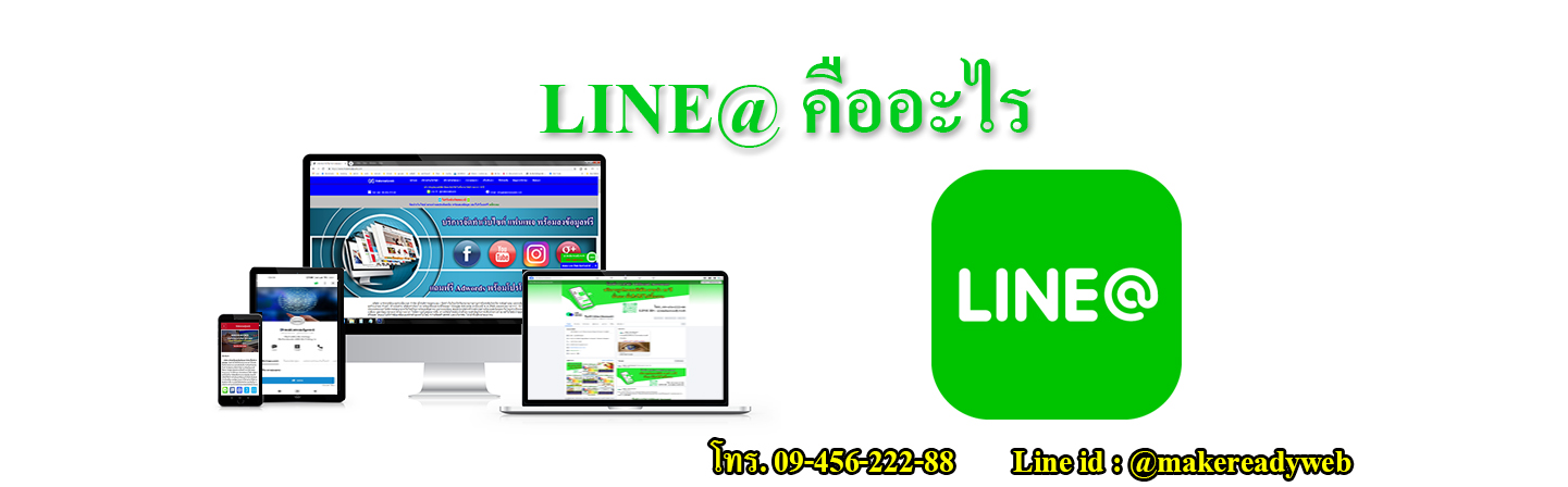LINE Store คืออะไร