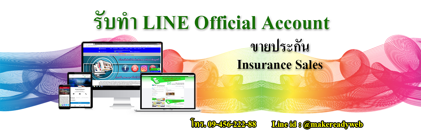LINE Store คืออะไร