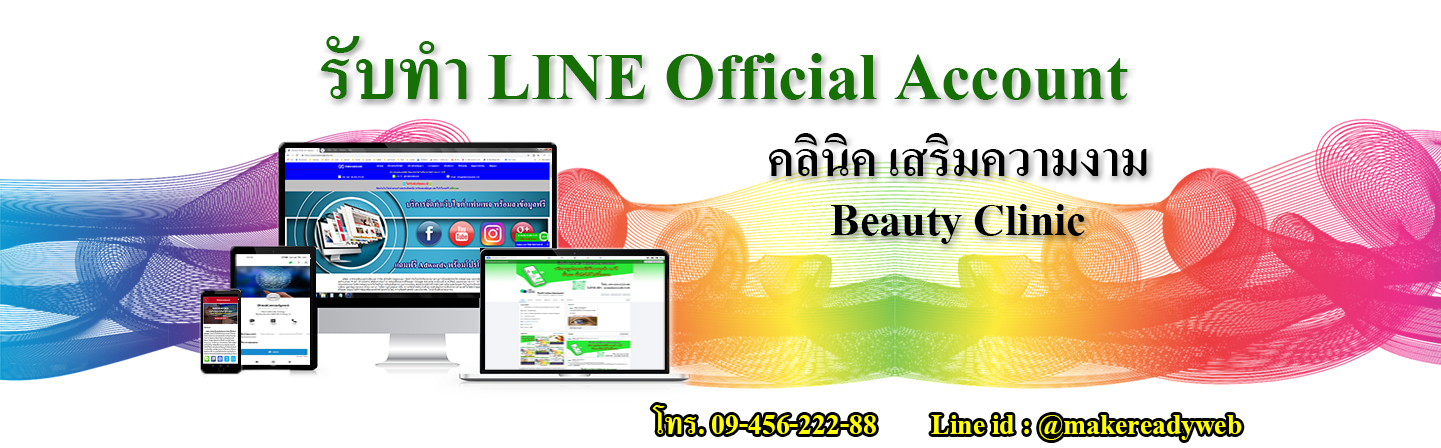 LINE Store คืออะไร