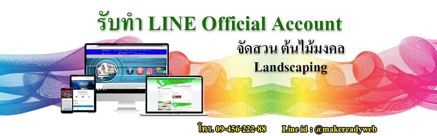 LINE Store คืออะไร