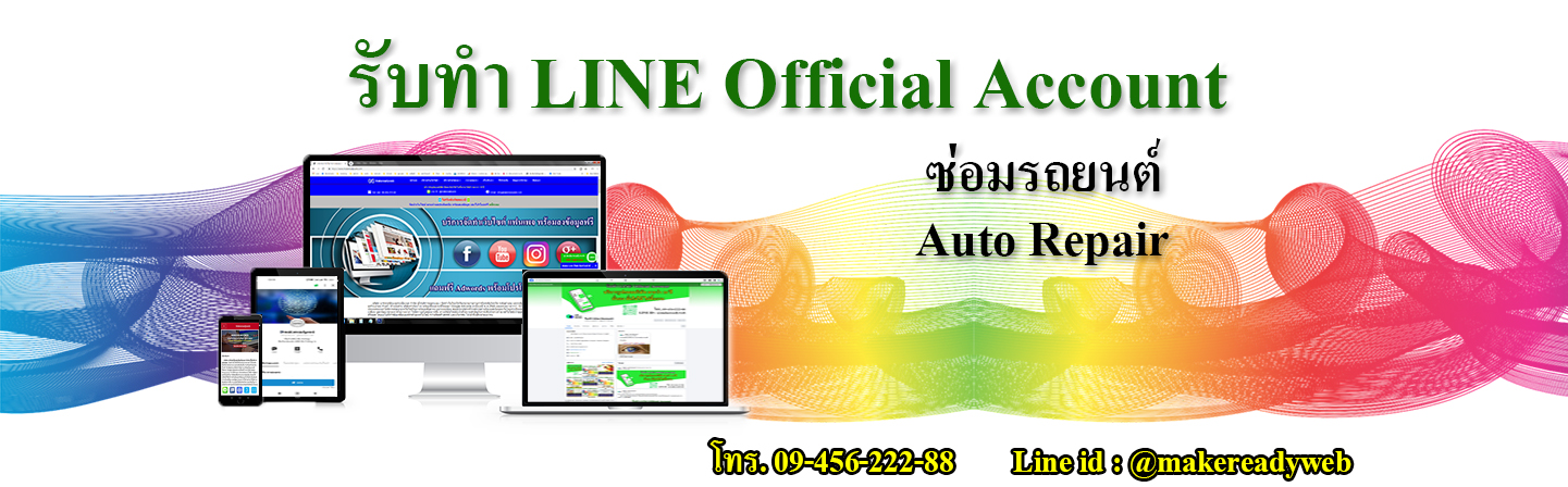 LINE Store คืออะไร