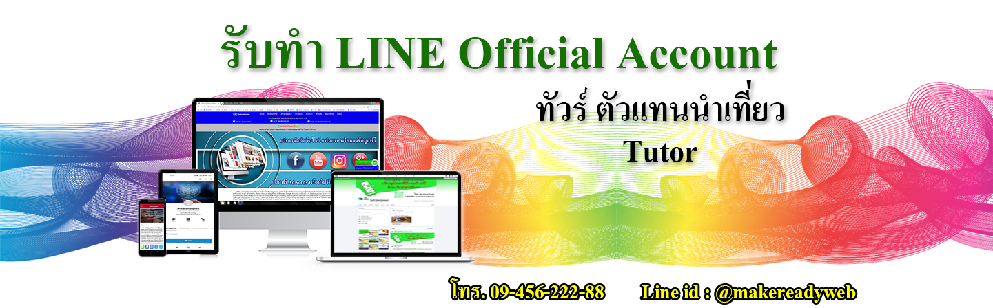LINE Store คืออะไร