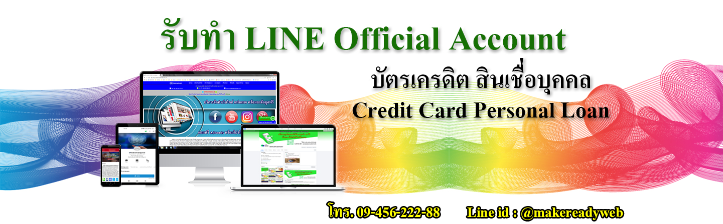 LINE Store คืออะไร