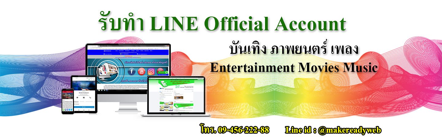 LINE Store คืออะไร