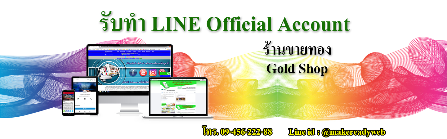 LINE Store คืออะไร