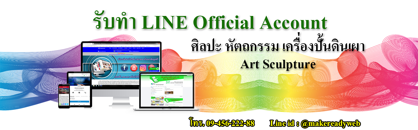 LINE Store คืออะไร