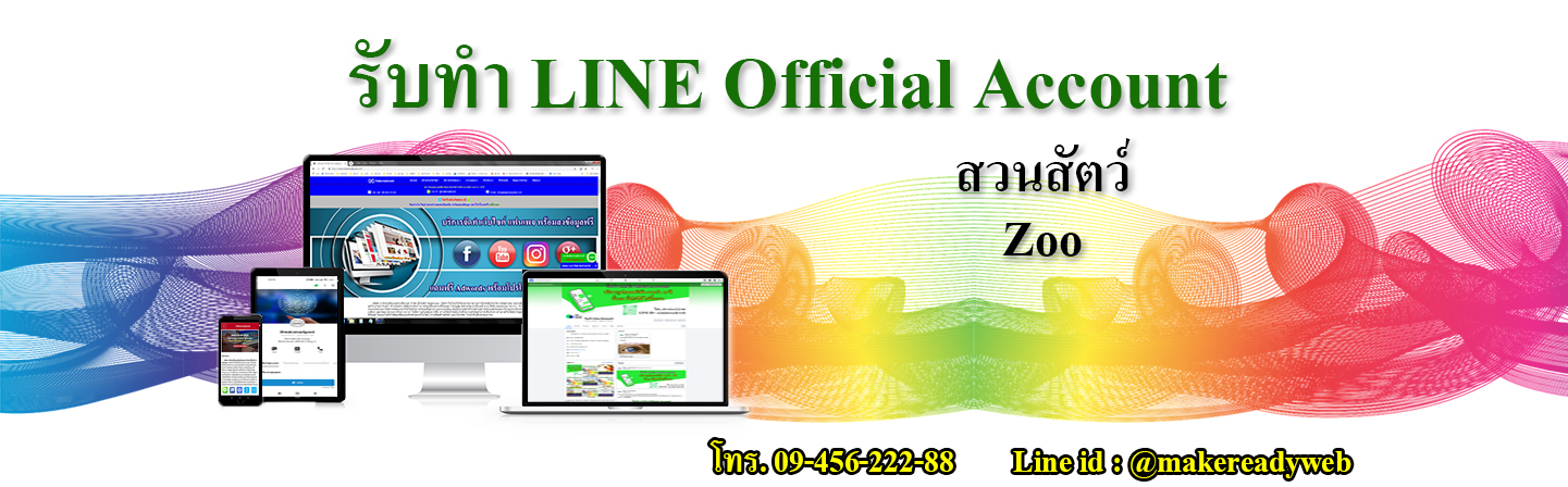 LINE Store คืออะไร