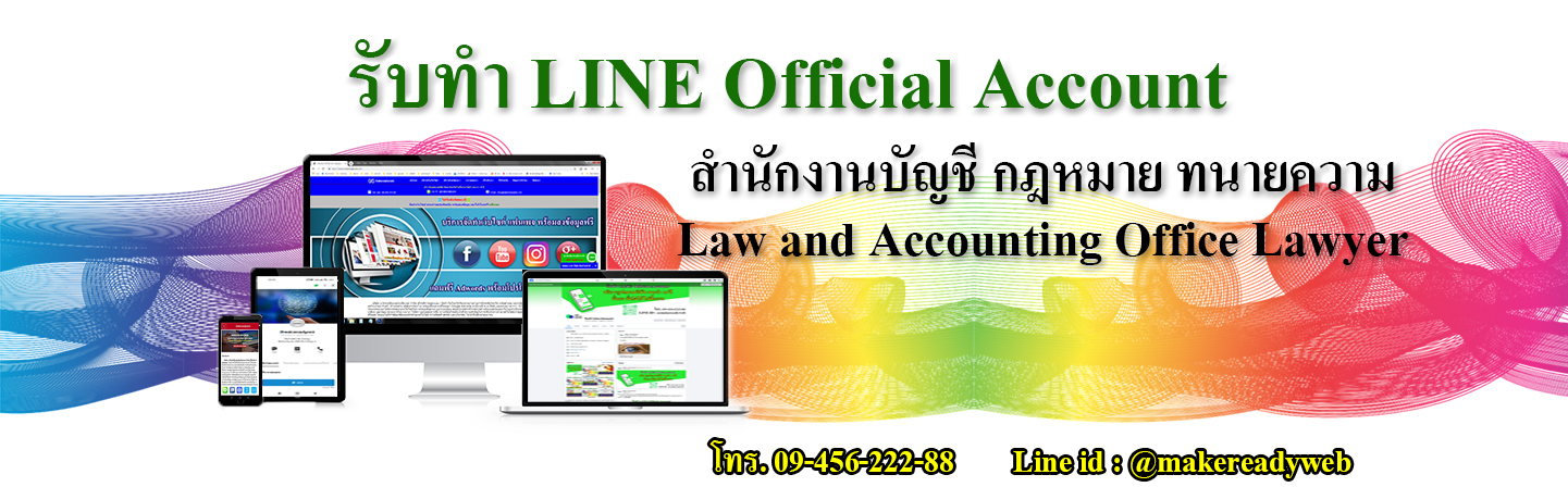LINE Store คืออะไร