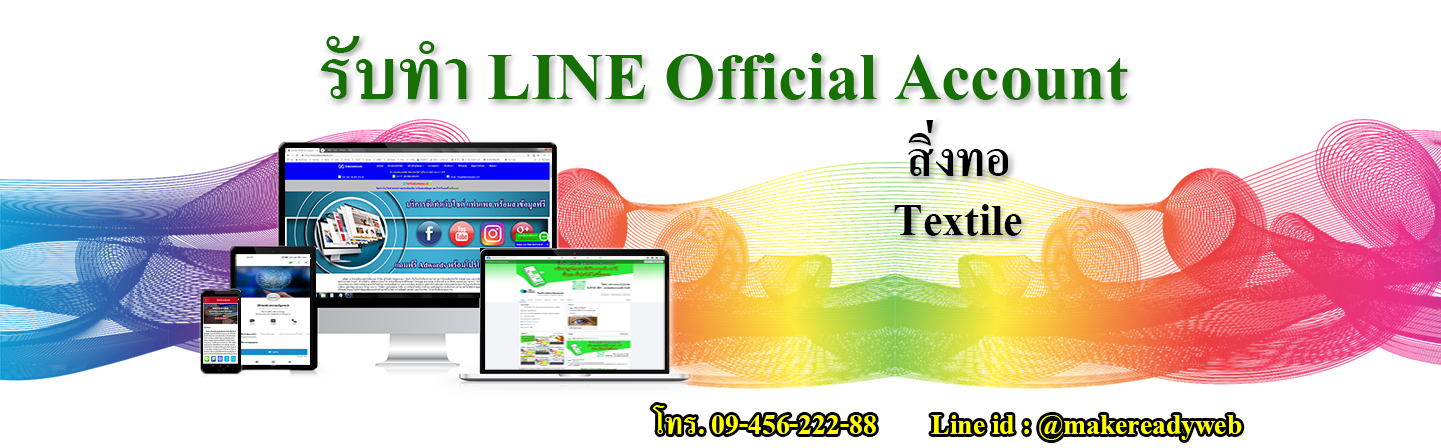 LINE Store คืออะไร